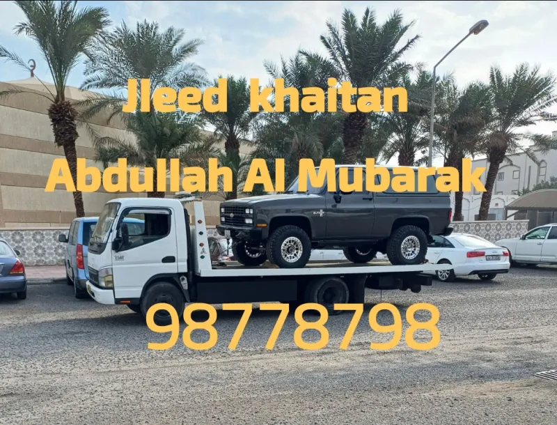 Car Towing Kuwait ونش الجليب خيطان الفروانية